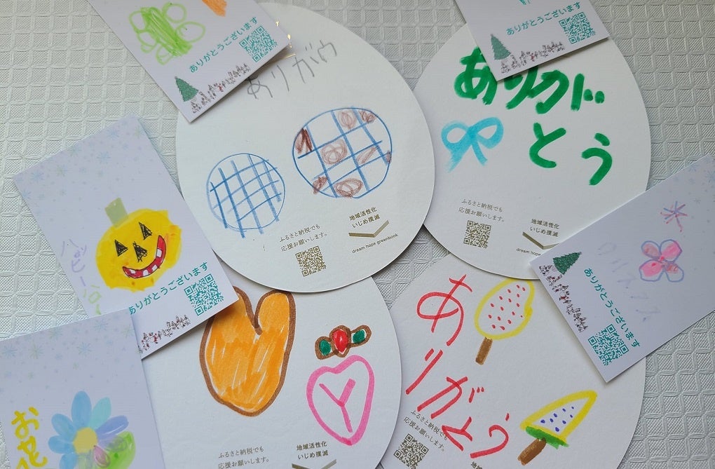 子どもたちからのメッセージ