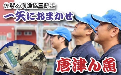 支援者：佐賀玄海漁業組合の皆様２