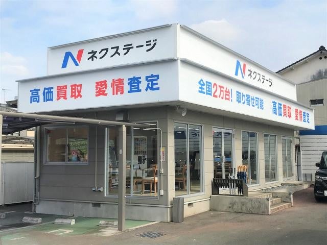 『ネクステージ鴻巣店』外観