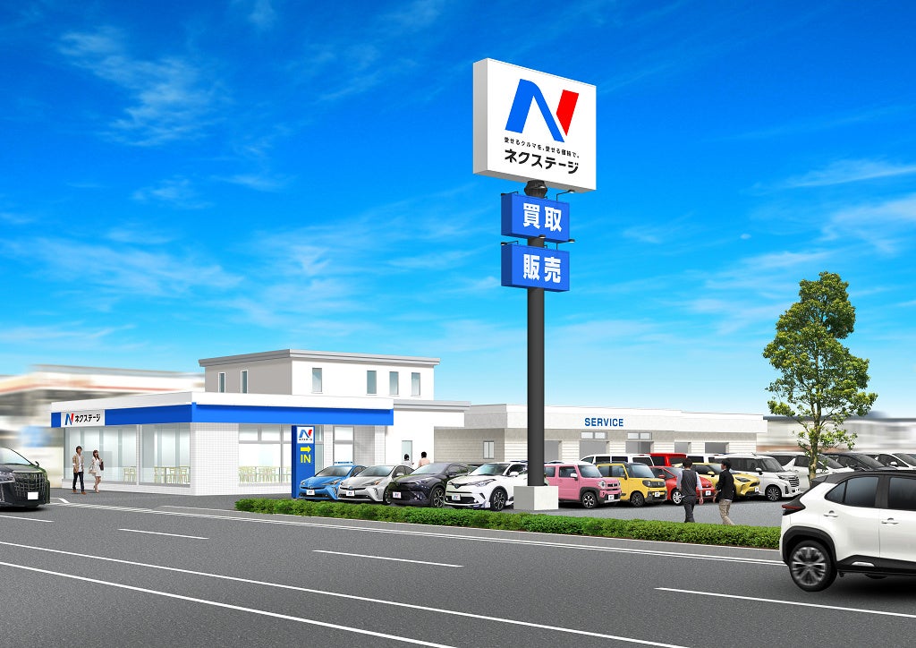 ネクステージ帯広店