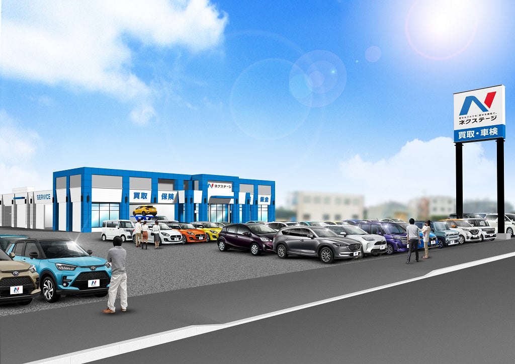 ネクステージ函館北斗店