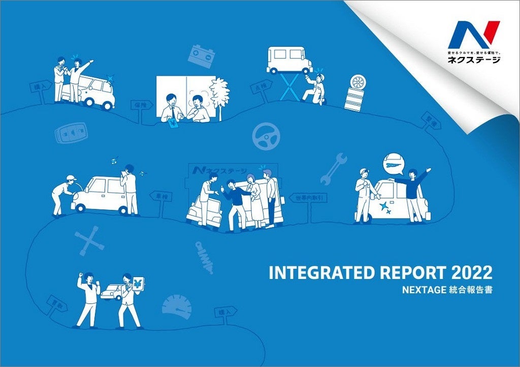 『INTEGRATED REPORT 2022』 