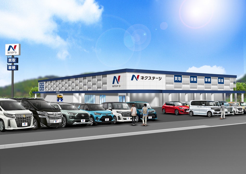 ネクステージ長岡店