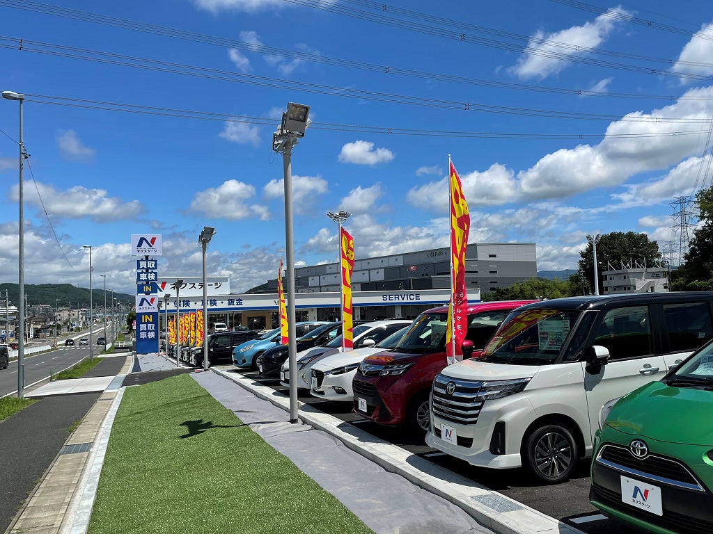 ネクステージ守山店