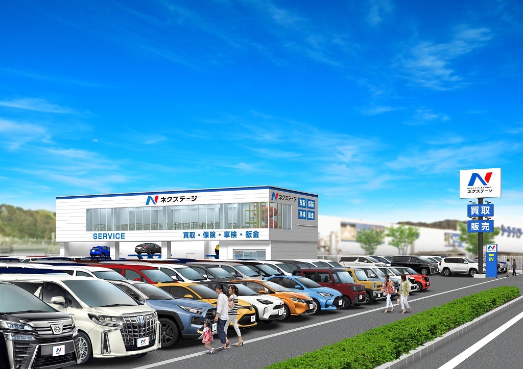 ネクステージ横須賀店