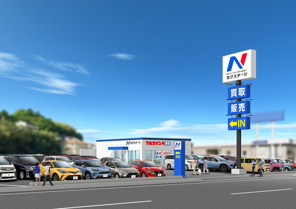 ネクステージ松江店