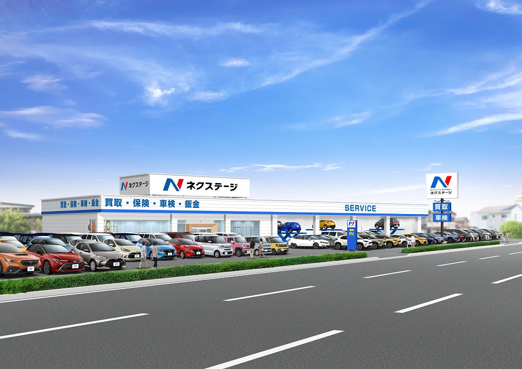 ネクステージ一宮インター店