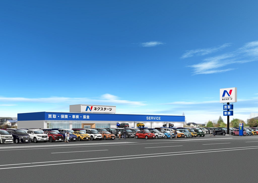 ネクステージ水戸南店