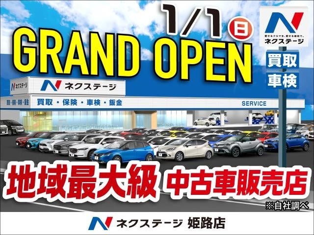 ネクステージ姫路店