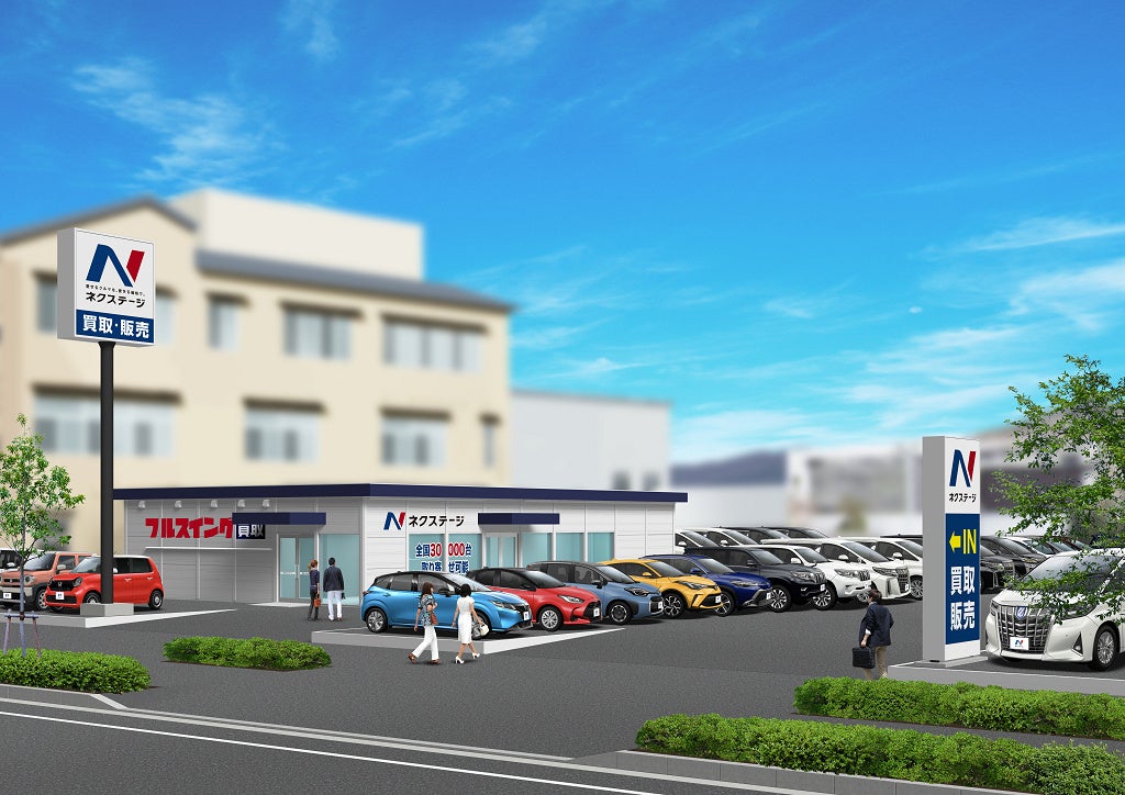 ネクステージ京都伏見店