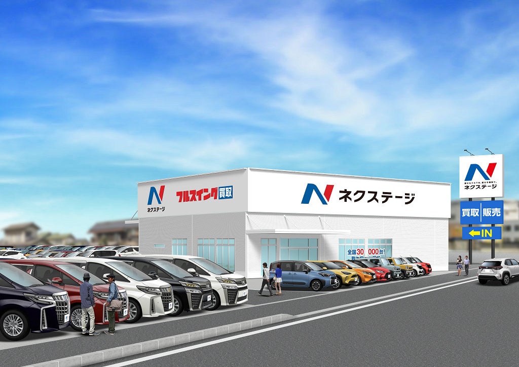 ネクステージ倉敷店