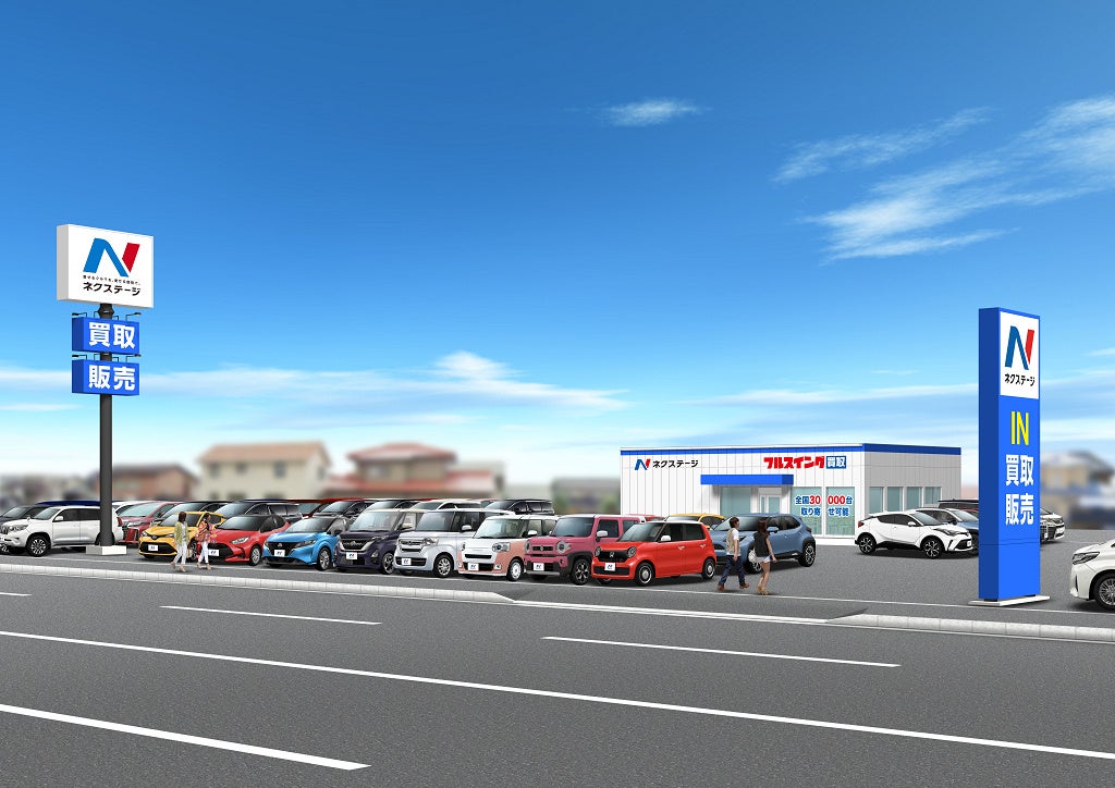 ネクステージ佐賀北部バイパス店