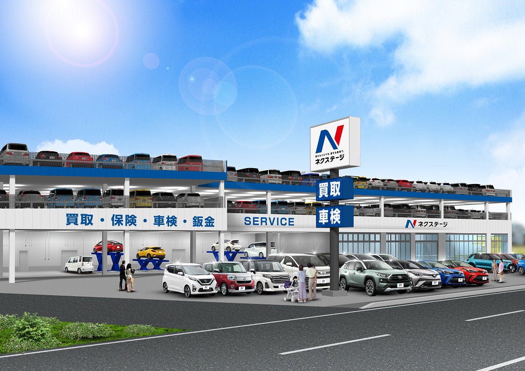 ネクステージ豊川店