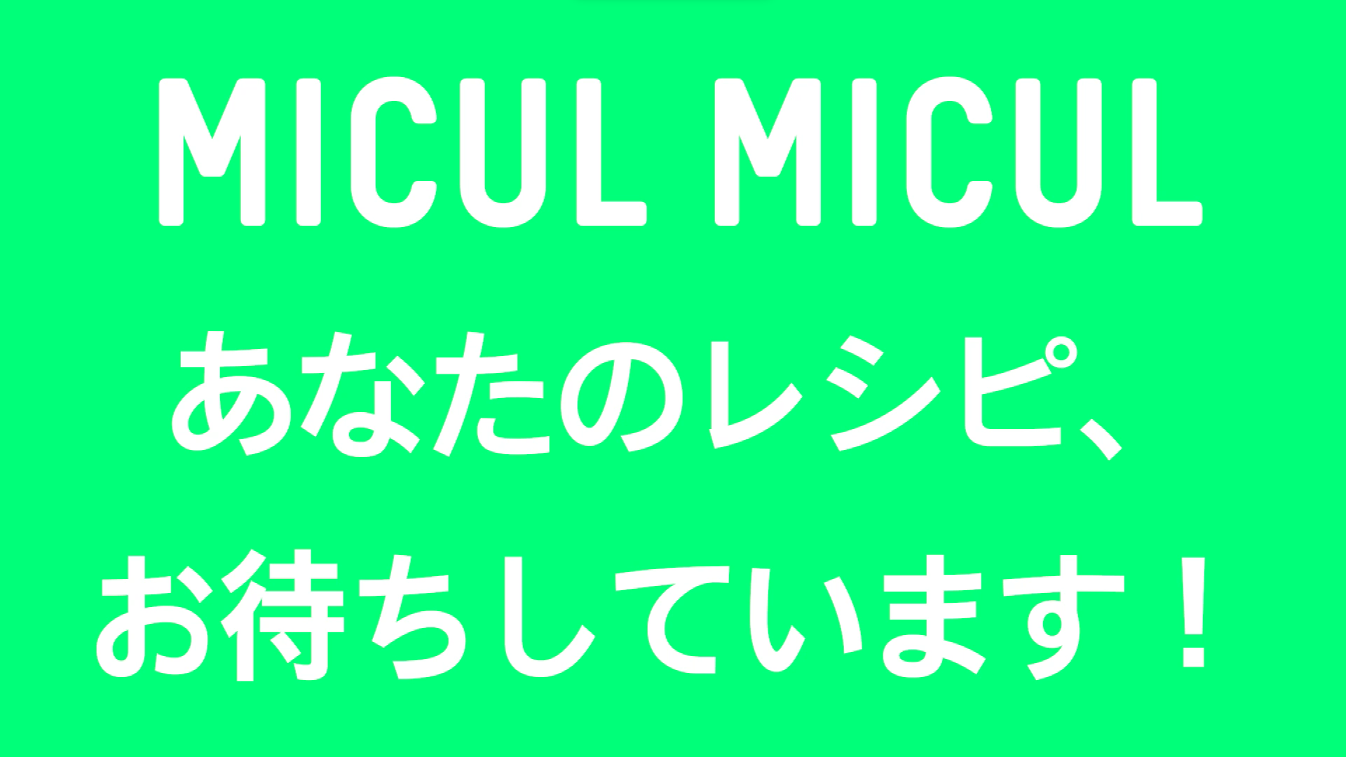 MICUL MICUL © Maya Minder