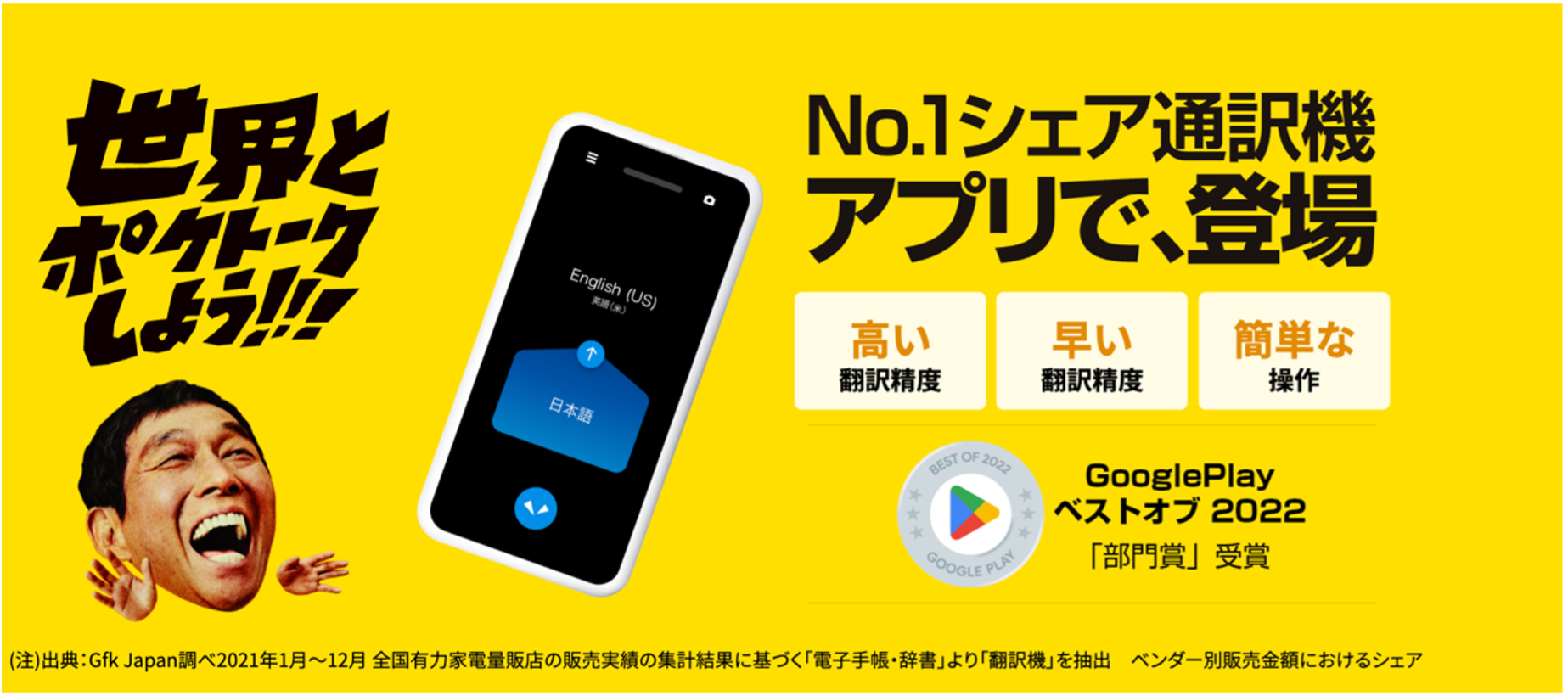 翻訳機 ポケトーク AI 0.1秒通訳機 138種言語 画面翻訳 Amazon.co.jp: TINRIEF 翻訳機 ポケトーク AI 0.1秒通訳機 138種言語