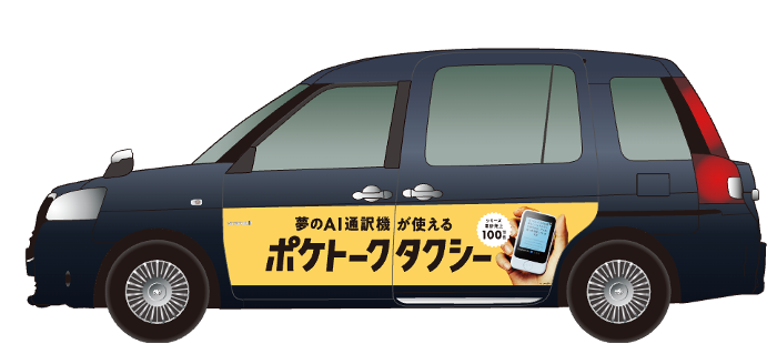 ※車両イメージ