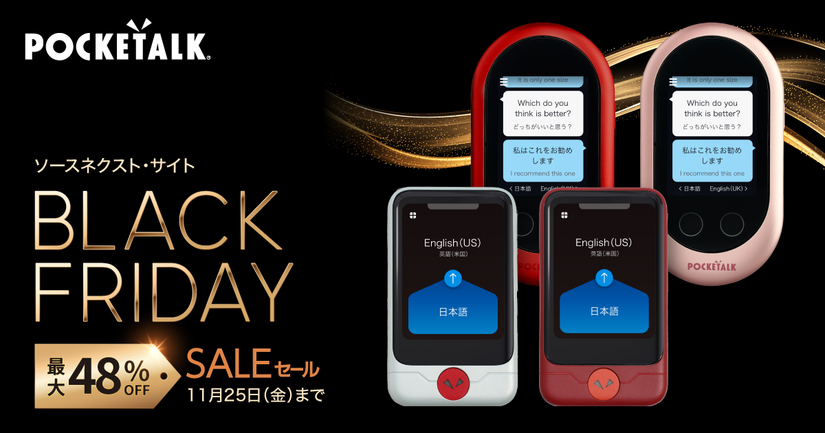新品未使用】ポケトーク レッド 翻訳機 POCKETALK S 赤 直営店限定