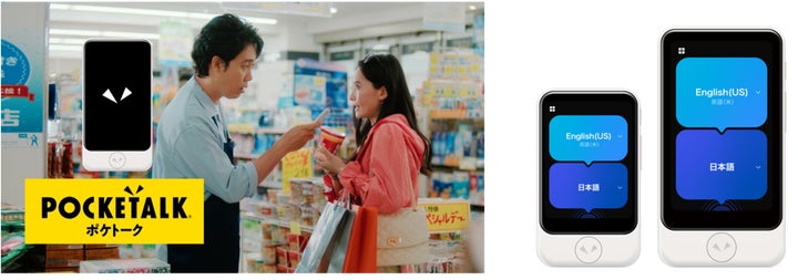 ポケトークSプラス POCKETALK S Plus 2025年10月1日まで 約5年 ポケトークSプラス POCKETALK S Plus 2025年10月1日まで 約5年