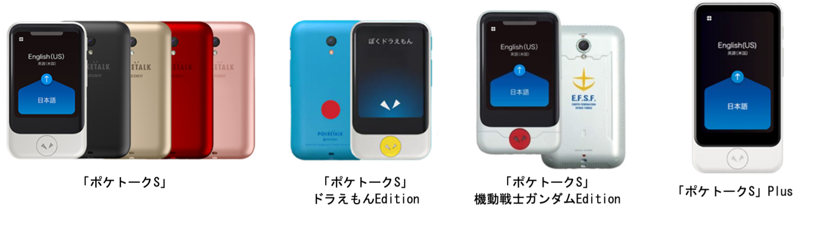 ポケトーク S Plus 即日発送 ポケトークS Plus（ホワイト）