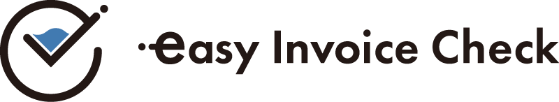 取引先のインボイス制度登録状況確認ツール「easy Invoice Check」