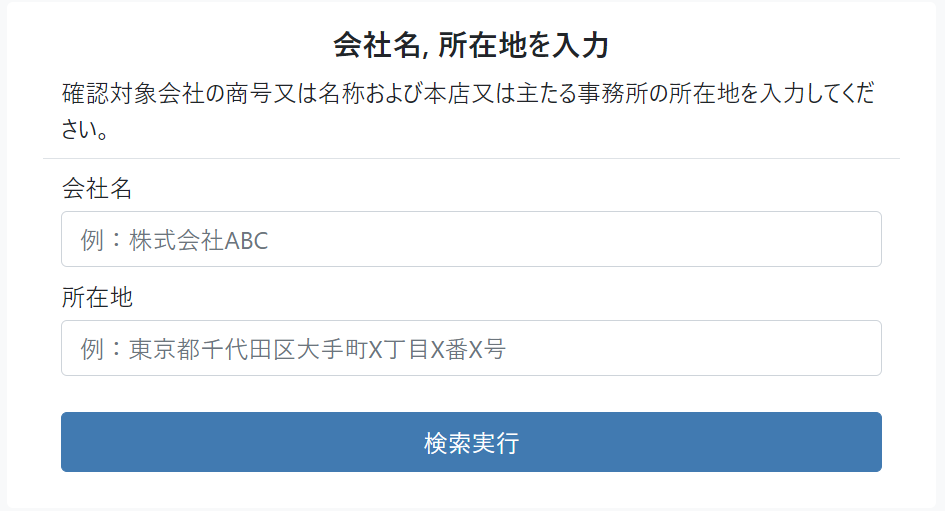 個別チェックの画面イメージ