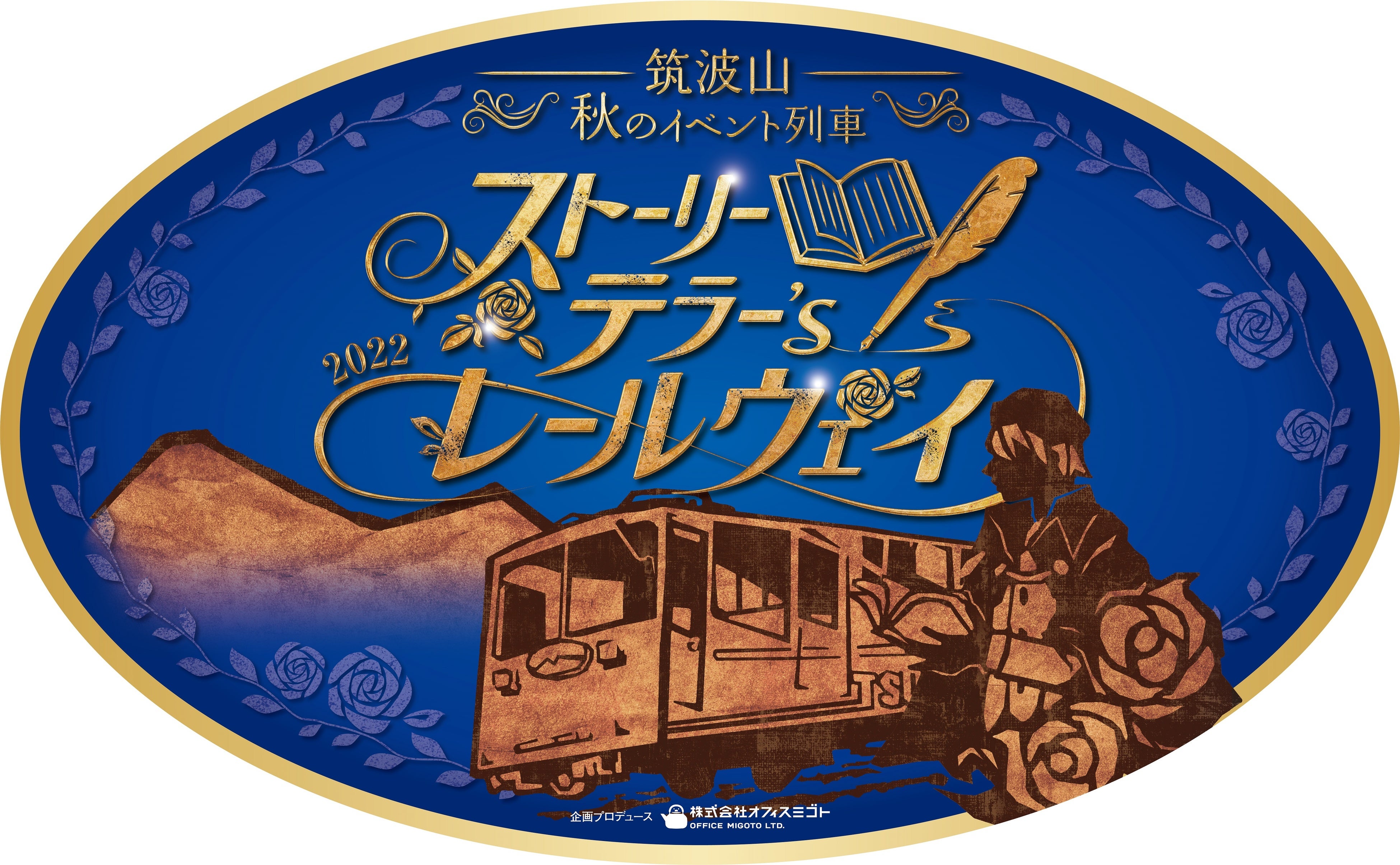 期間限定ヘッドマーク