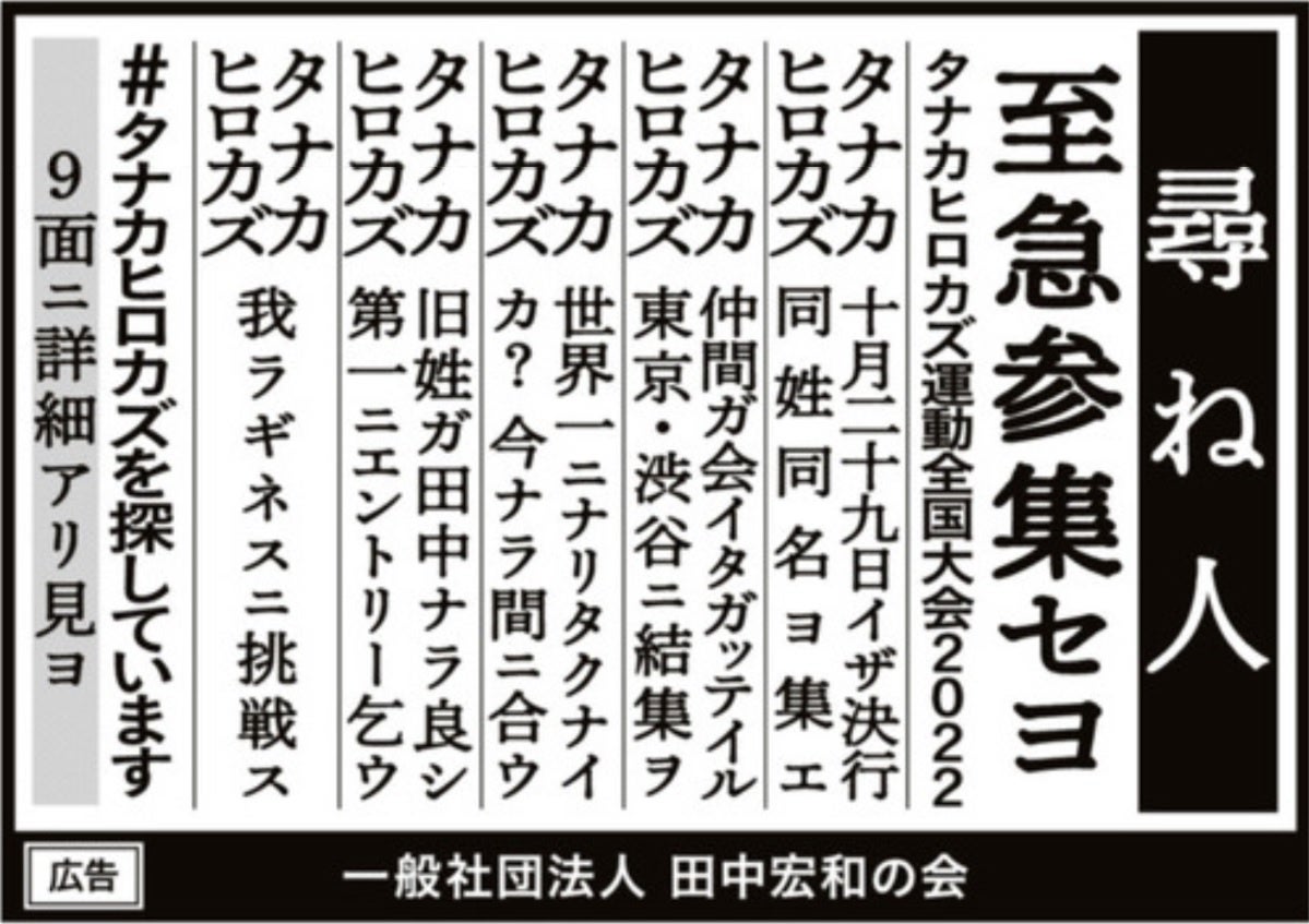 姓氏家歴録 先祖調査地図 ～家系図作成からご先祖探しの専門サイト