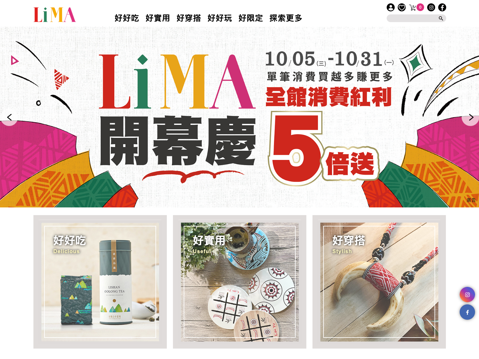 台湾先住民族文化をコアにもつブランドを集めた「LiMA」は、台湾先住民族ブランドを知る最初の選択肢に。（照片提供：LiMA）