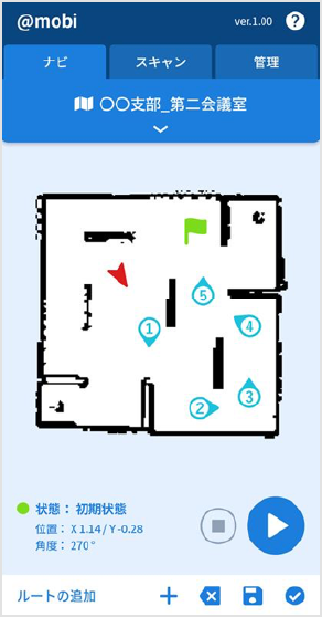 スマートフォンの操作画面：ゴールとウェイポイント（通過点）を指定するだけの簡単操作