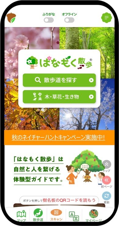 NPO法人リトカルのキャンペーン画像