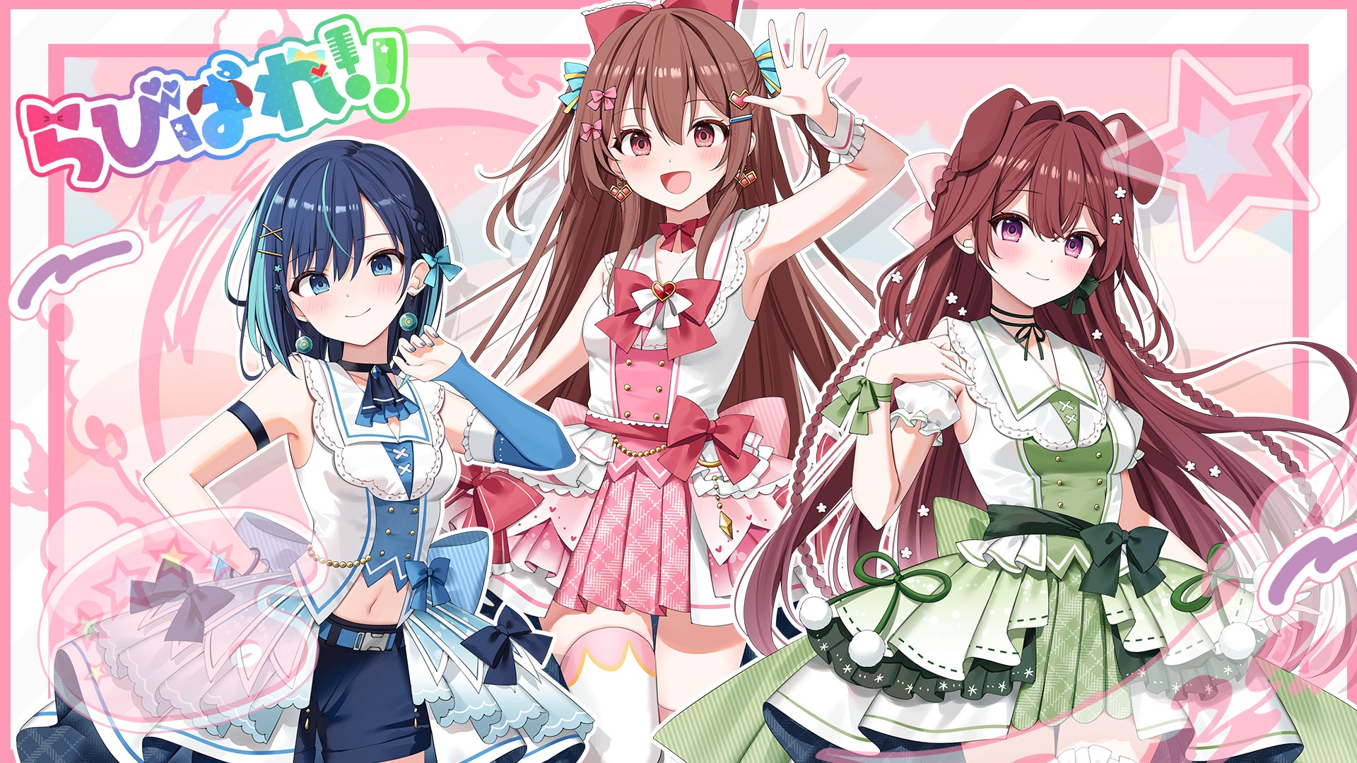 会いに行けるアイドルVTuberプロダクション「ラブボックス」より 会いに行けるアイドルVTuberプロダクション「ラブボックス」より