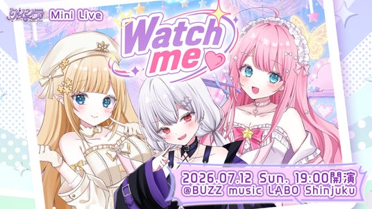 【会いに行けるアイドルVTuber】クインテ、7/12(日)新宿BUZZ music LABO Shinjukuにて単独ミニライブ『Watch me』開催! 【会いに行けるアイドルVTuber】クインテ、7/12(日)新宿BUZZ music LABO Shinjukuにて単独ミニライブ『Watch me』開催!