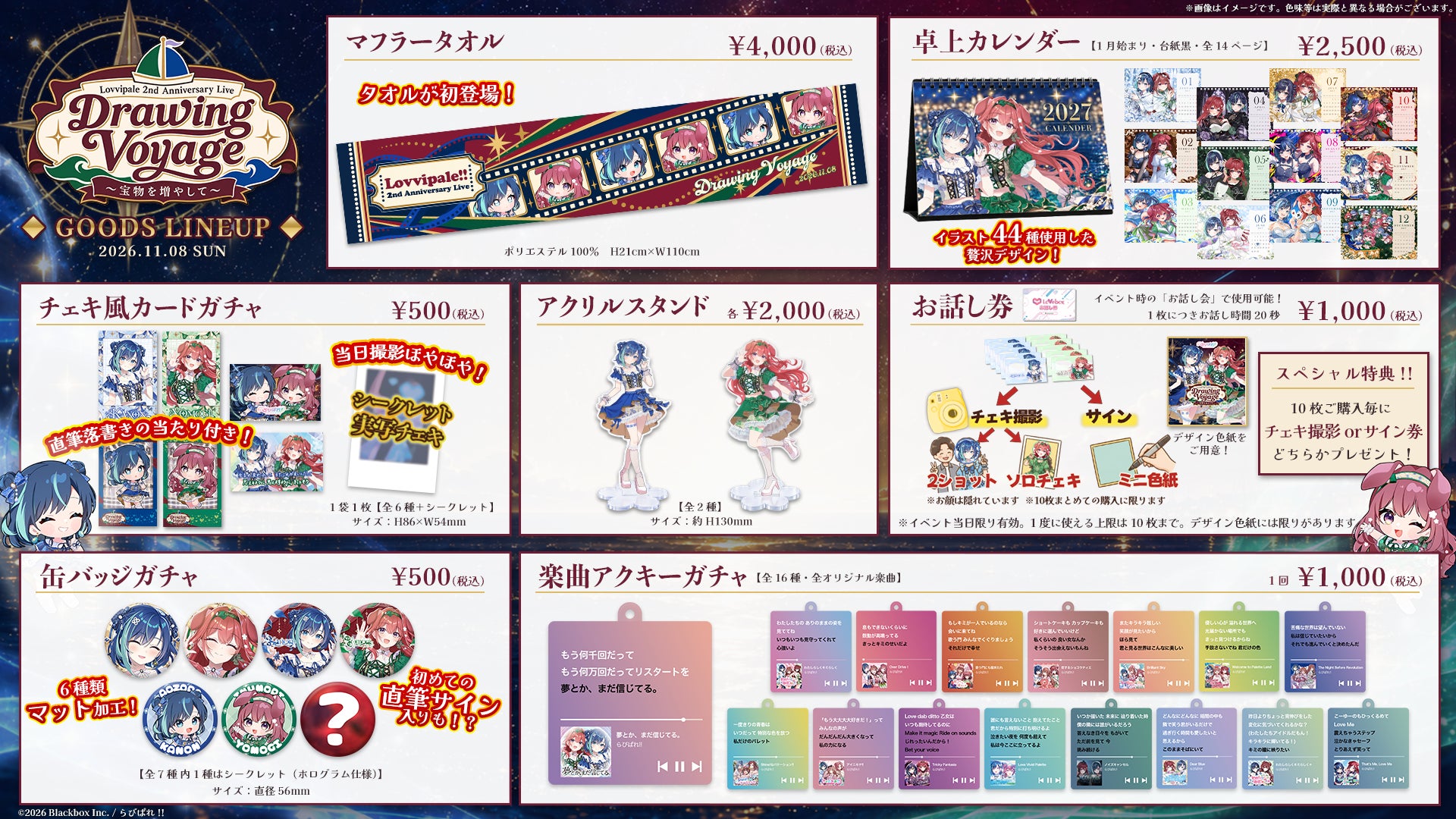 MIGIRIが制作を担当するVRChat音楽フェス「ESPERA -AdHoc Live Festival 2026-」チケット発売開始