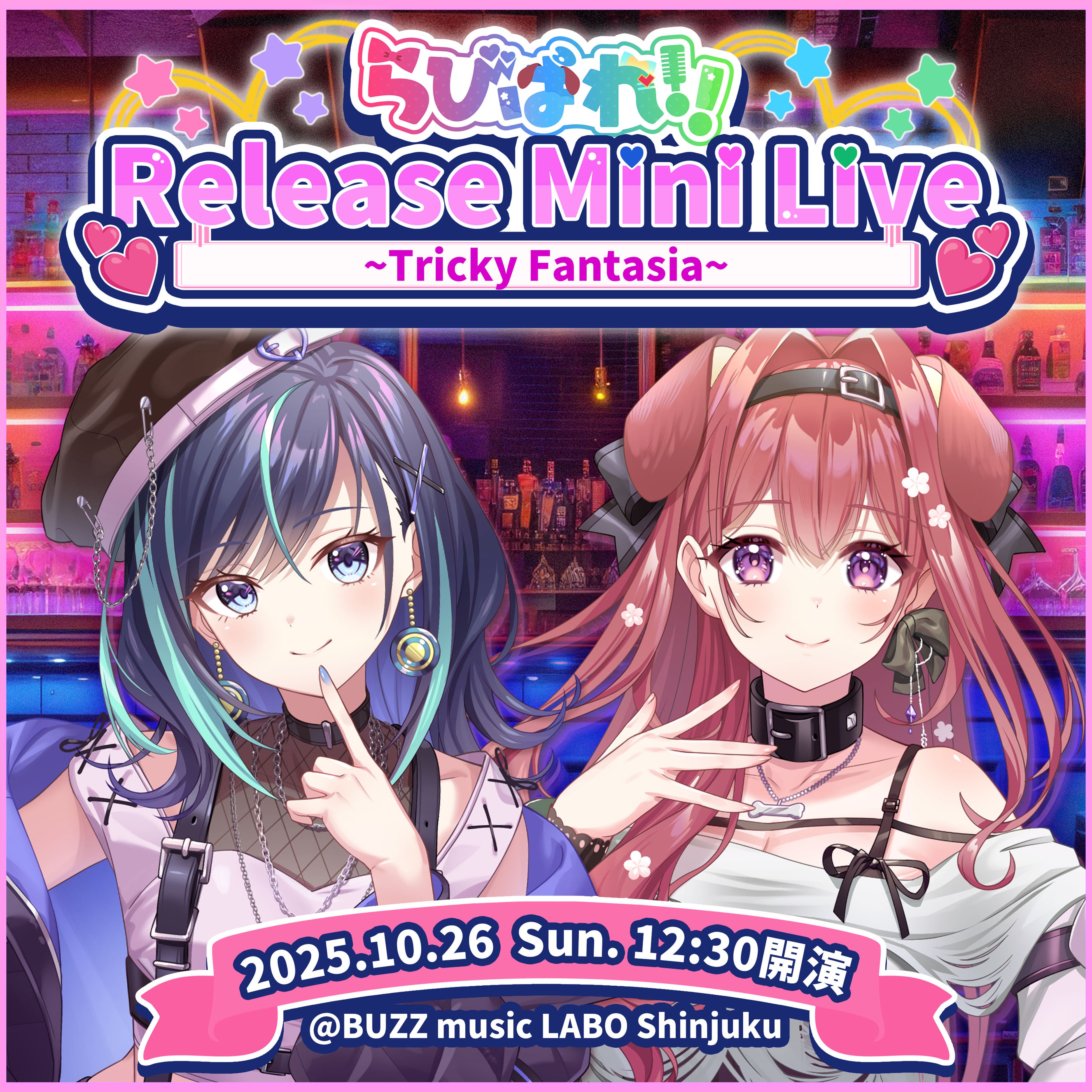 らびぱれ!! 新曲リリースミニライブ ~Tricky Fantasia~