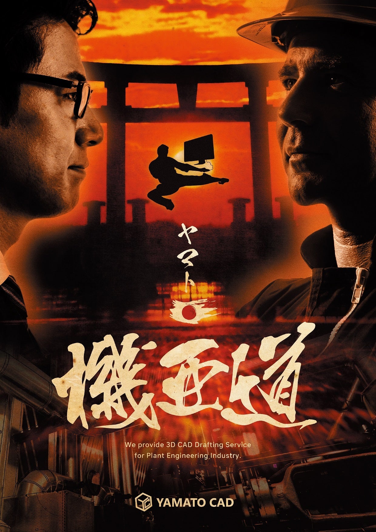 海外販促パンフレット表紙