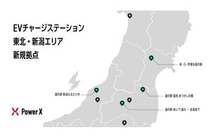 東北・新潟の道の駅4拠点でEVチャージステーションを新設