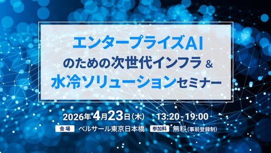 デル・テクノロジーズ主催セミナーにて当社代表の伊藤が特別講演に登壇 デル・テクノロジーズ主催セミナーにて当社代表の伊藤が特別講演に登壇