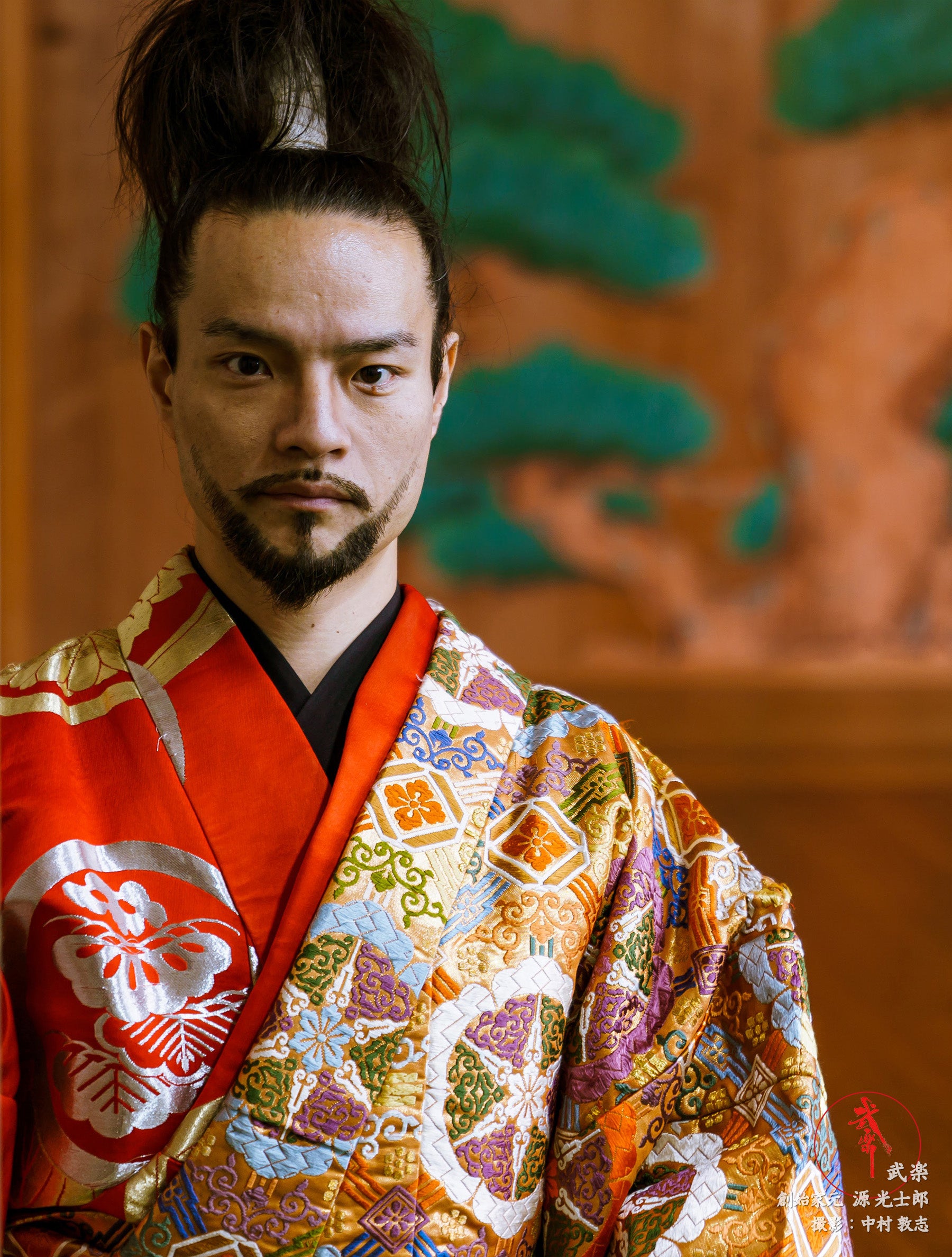 源 光士郎（武楽 創始家元）