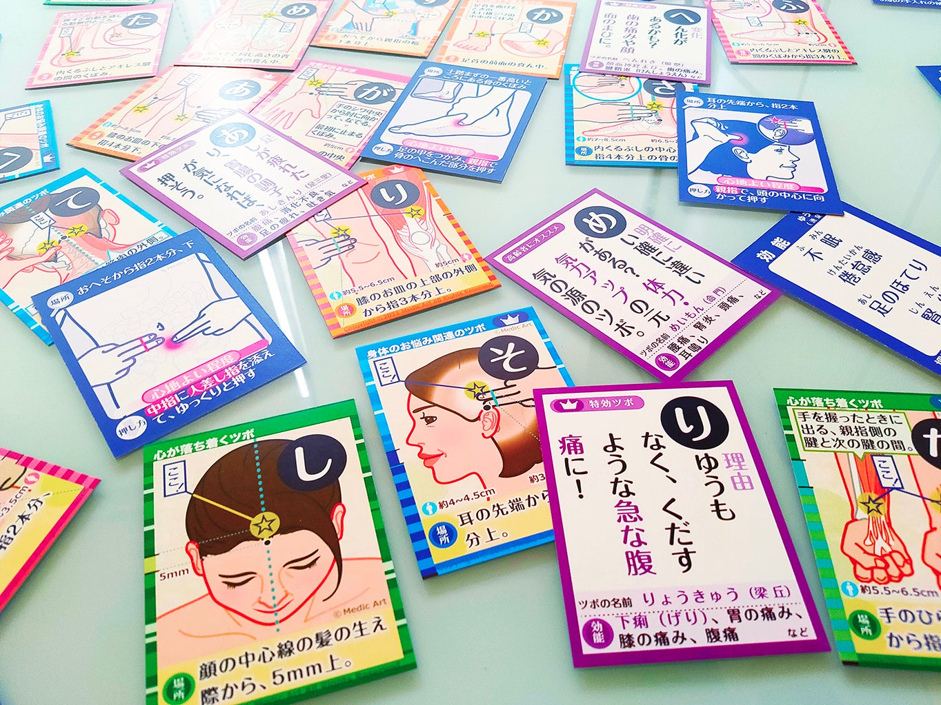 絵札・読み札ともに両面印刷で、情報が満載！　カードゲームでツボを見て学べます。