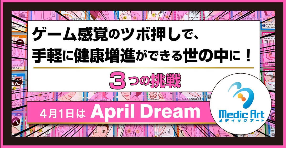 ゲーム感覚で楽しく健康増進！『ツボかるた』が注目を集める理由