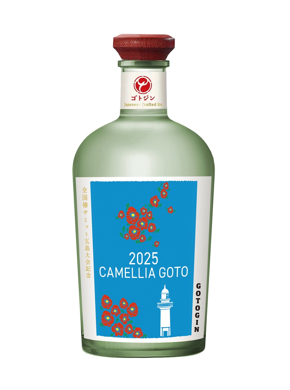 五島つばき蒸溜所が『GOTOGIN椿サミット五島大会記念ボトル』を発売 五島つばき蒸溜所が『GOTOGIN椿サミット五島大会記念ボトル』を発売