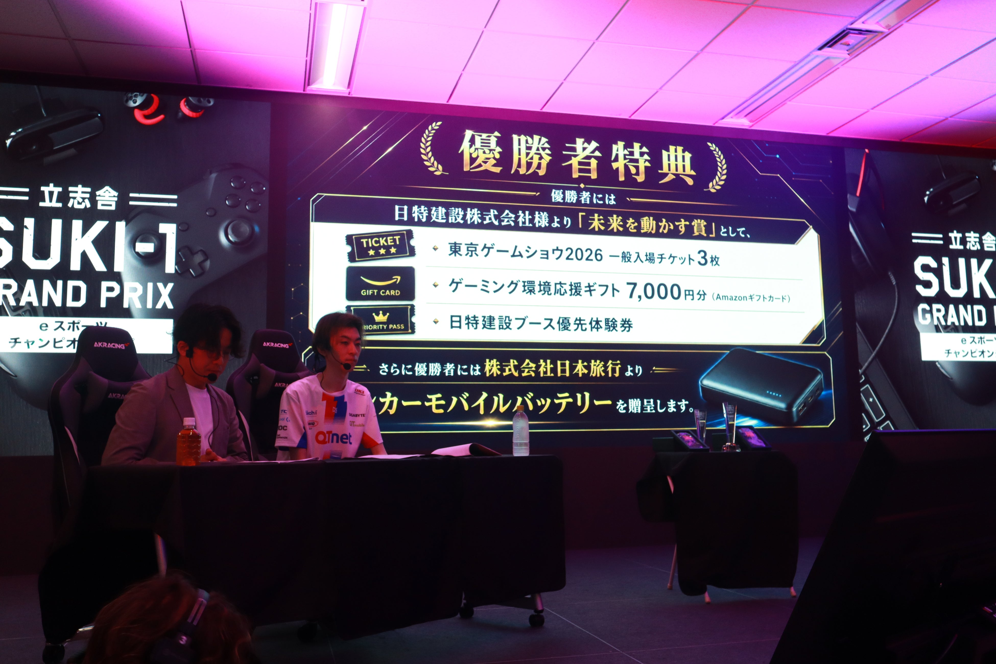 eスポーツ×建設！立志舎大会で初代王者誕生、産業界への期待高まる