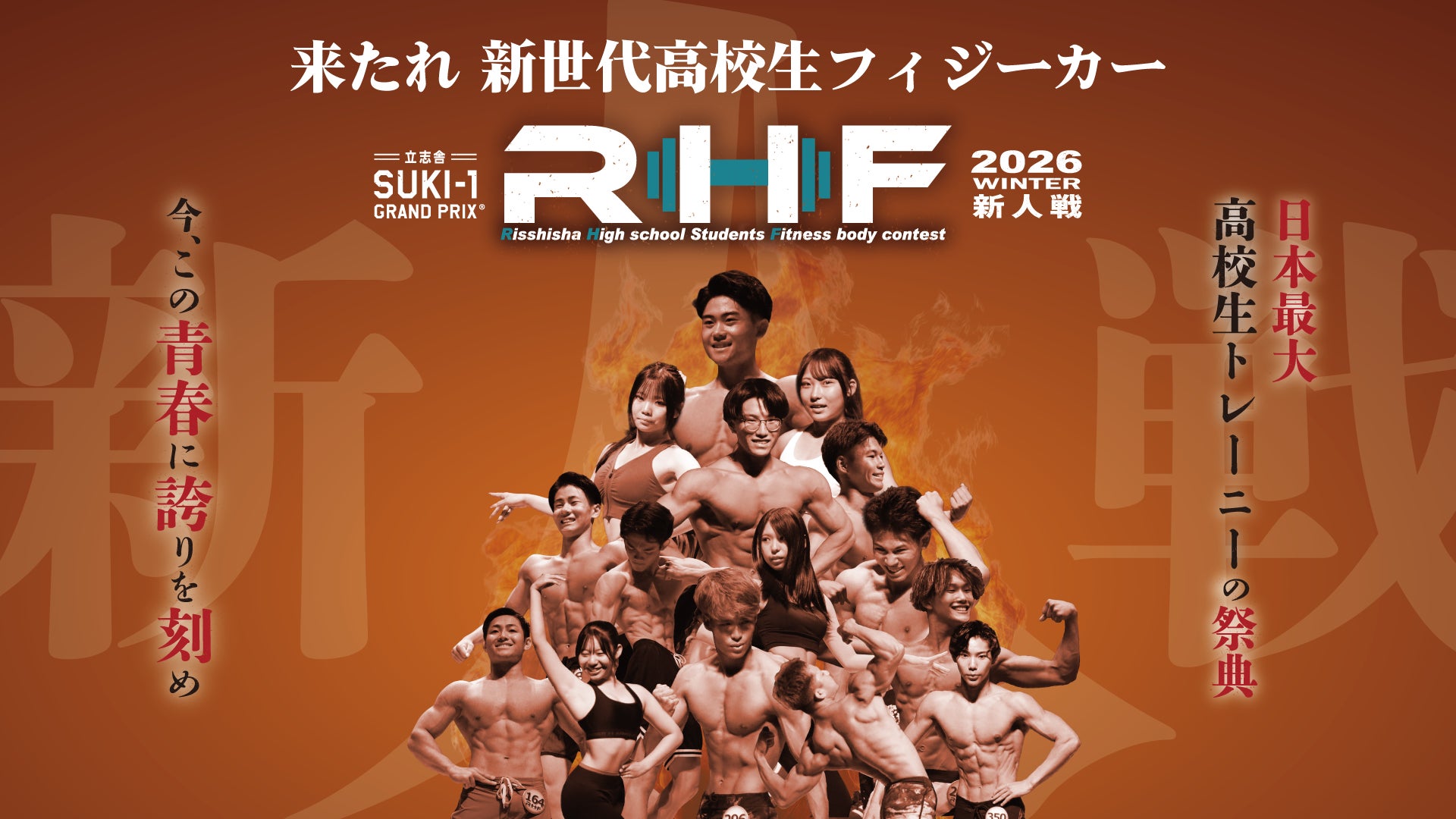 【ICE × ジーエス・サイエンス】「健康寿命の最長化」を加速させる戦略的パートナーシップ契約を締結。北海道発・希少鉱石「グラファイトシリカ」でウェルネス市場に新たな基準を打ち立てる