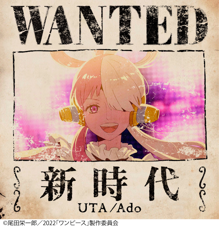 新時代 UTA/Ado レコード 新時代 UTA/Ado レコード - メルカリ