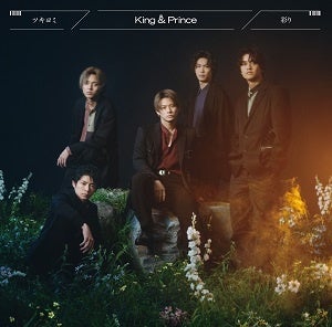 シングル・オブ・ザ・イヤー「ツキヨミ / 彩り 」 King & Prince