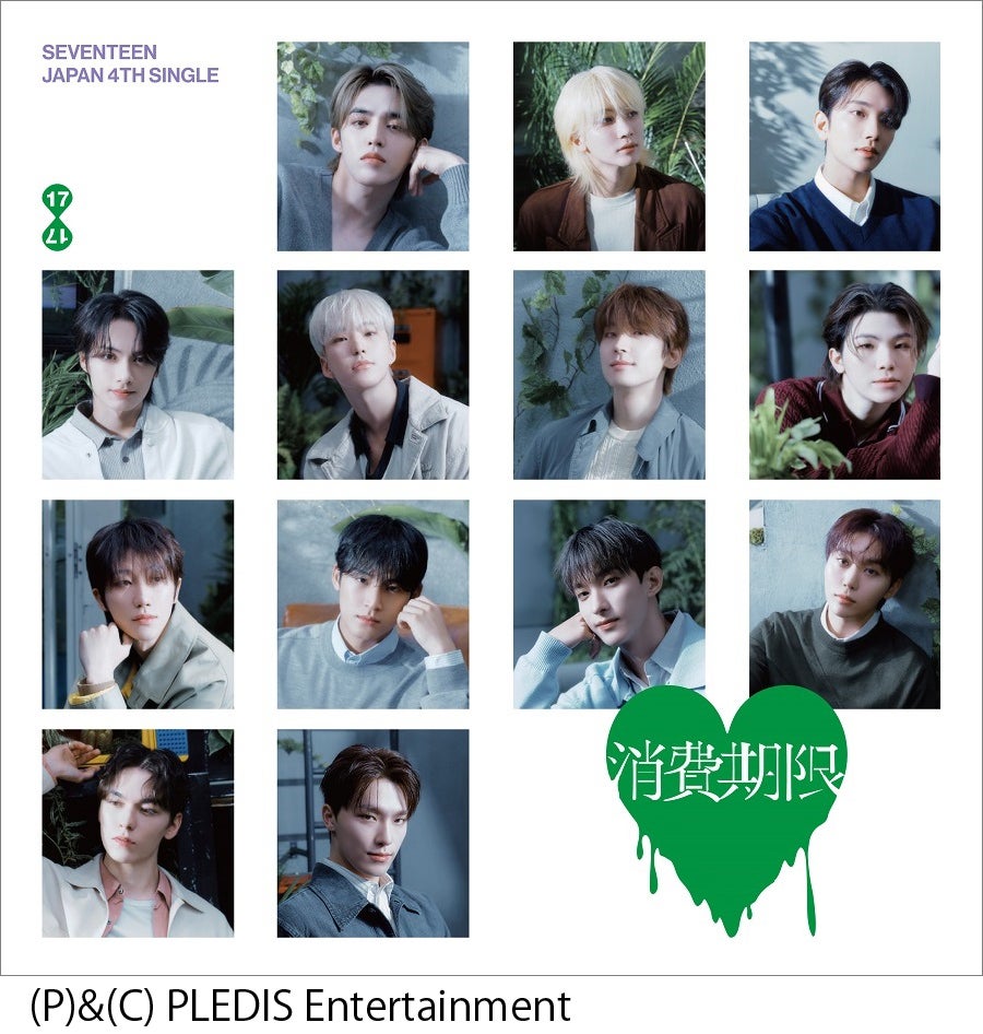 3月度GD認定~SEVENTEEN「SEVENTEEN JAPAN 4TH SINGLE「消費期限」」が 3月度GD認定~SEVENTEEN「SEVENTEEN JAPAN 4TH SINGLE「消費期限」」が