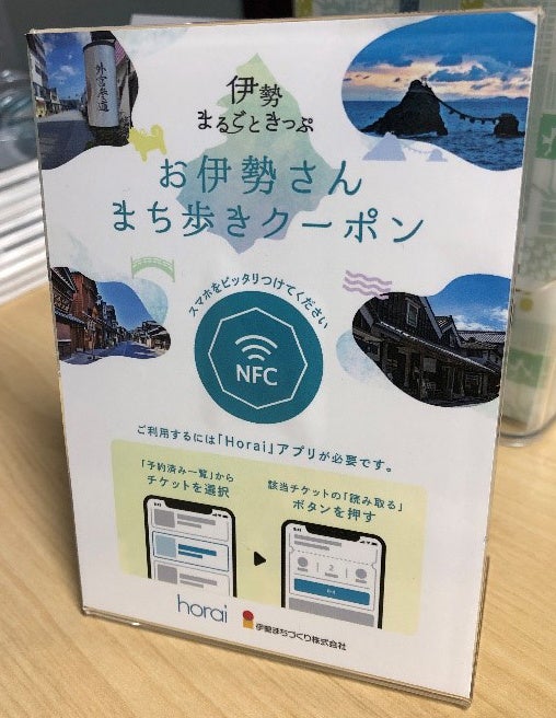 参画店舗の専用シート