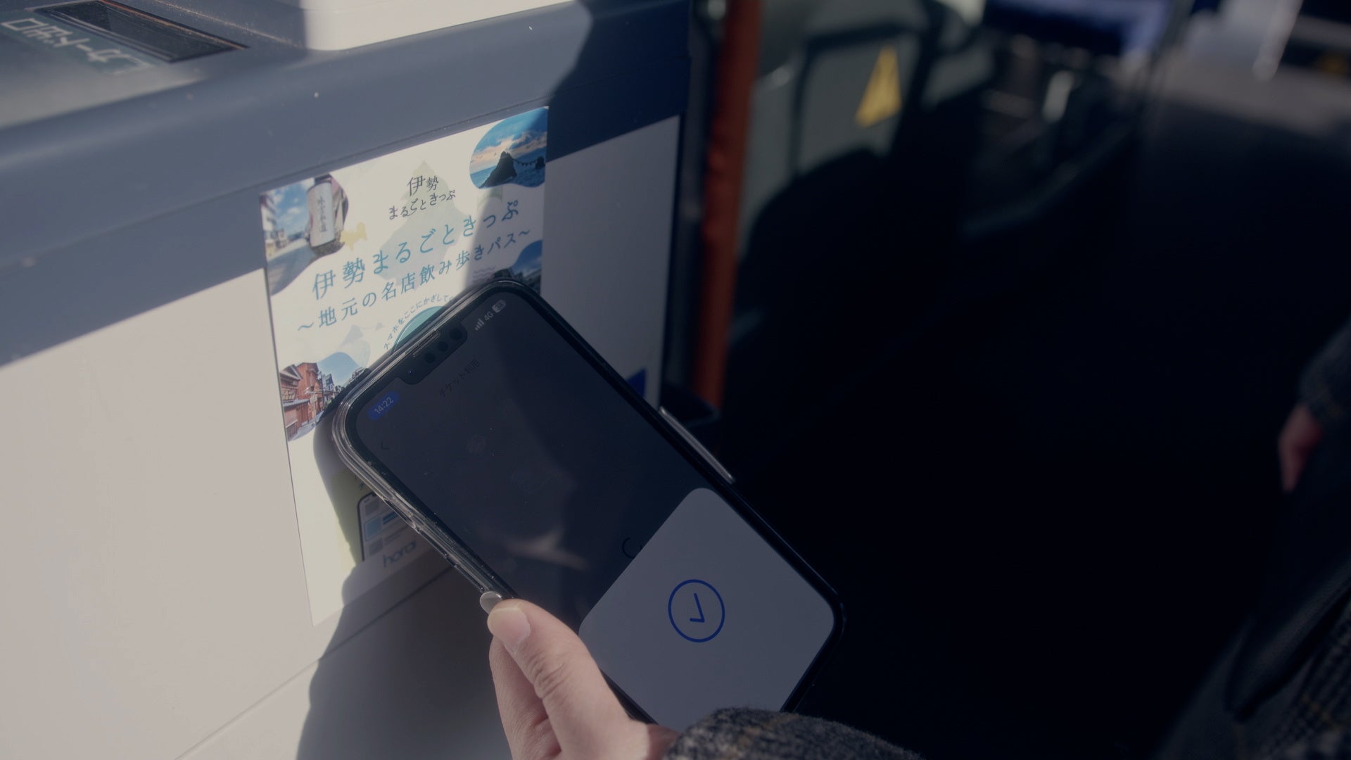 路線バス降車口の専用シート