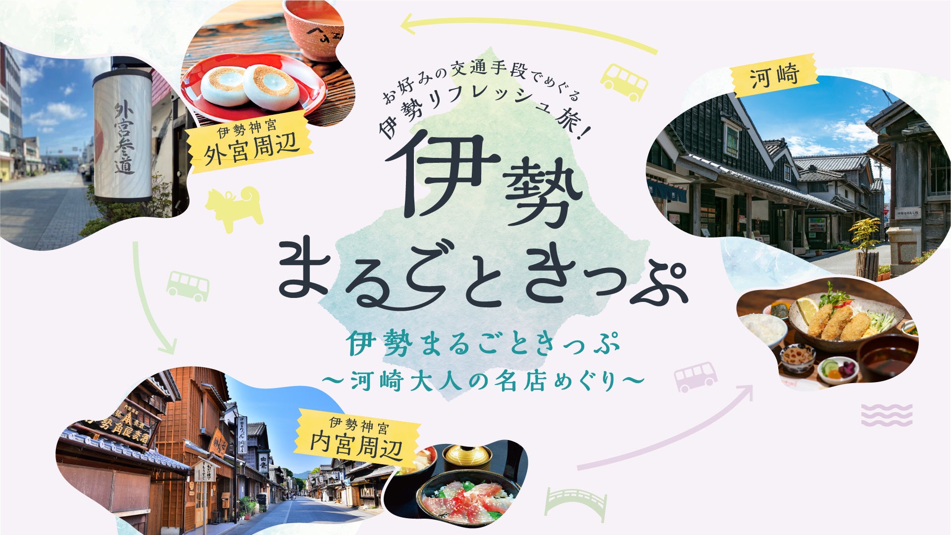 河崎大人の名店めぐり