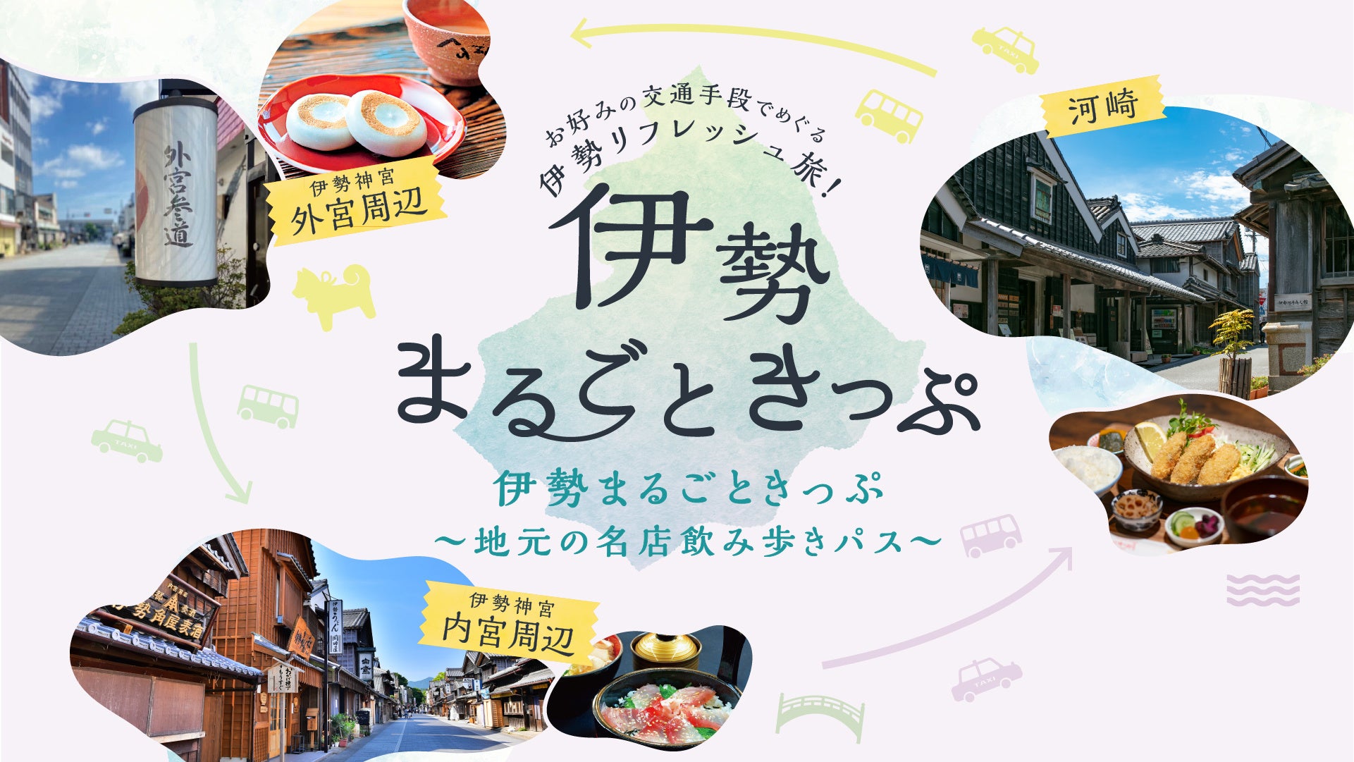 地元の名店飲み歩き